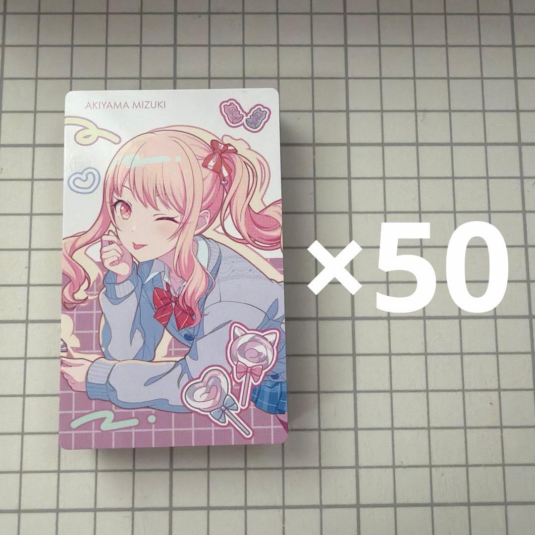 プロセカ 暁山瑞希 birthday エピカ