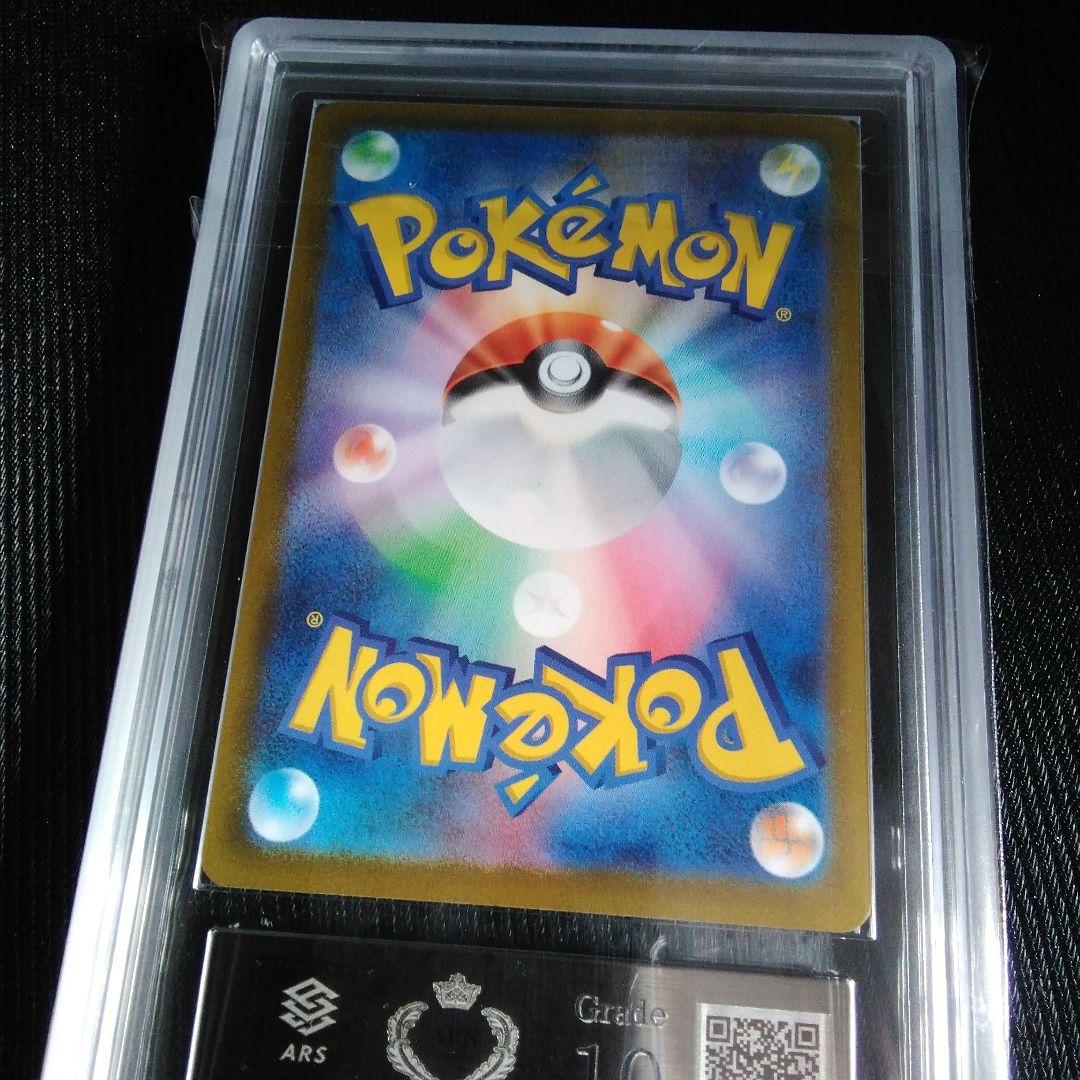 ARS 10 コライドンex ポケモンカード SAR