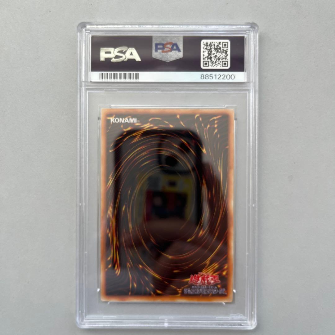 PSA8 遊戯王 究極完全態・グレート・モス　初期シークレットレア 遊戯王