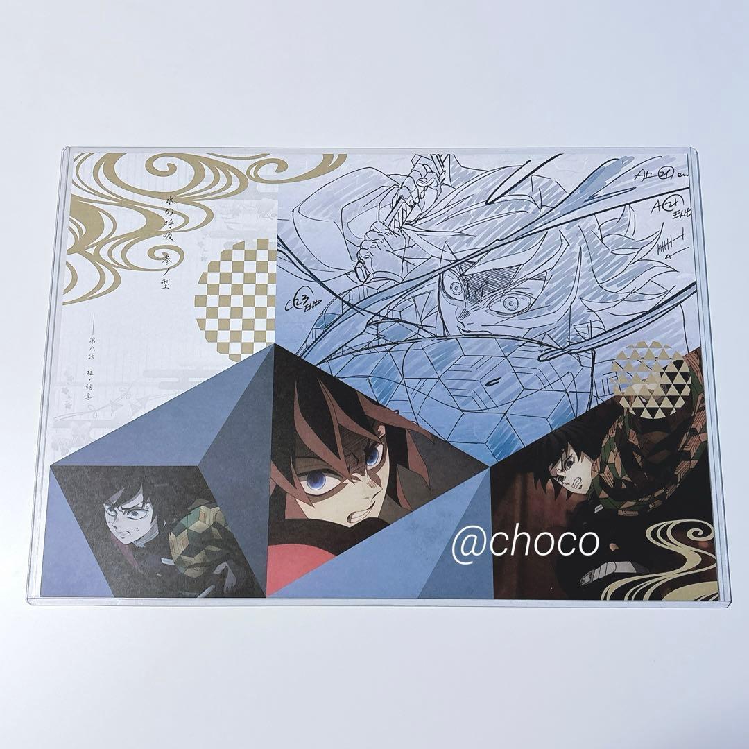 鬼滅の刃 ufotable DINING 柱稽古編 ランチョンマット 冨岡義勇