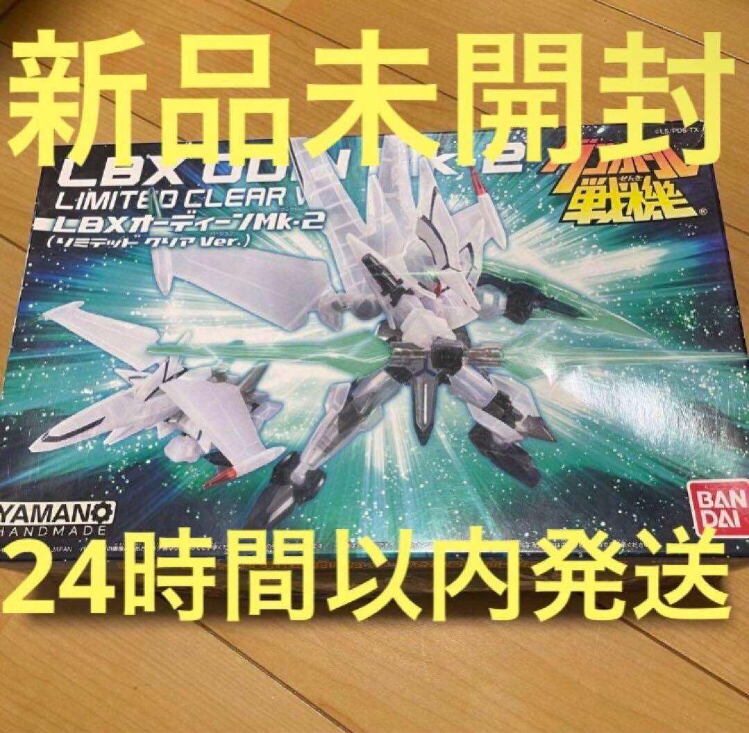 【未開封】LBX オーディーンMk-2リミテッドクリアVer