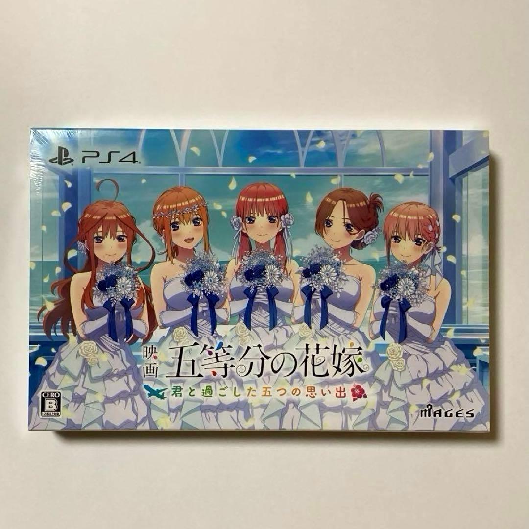 五等分の花嫁 限定版 君と過ごした五つの思い出 ps4 春場ねぎ