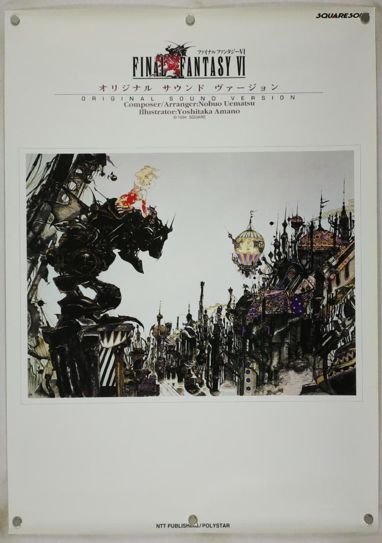 FF6 B2 ポスター