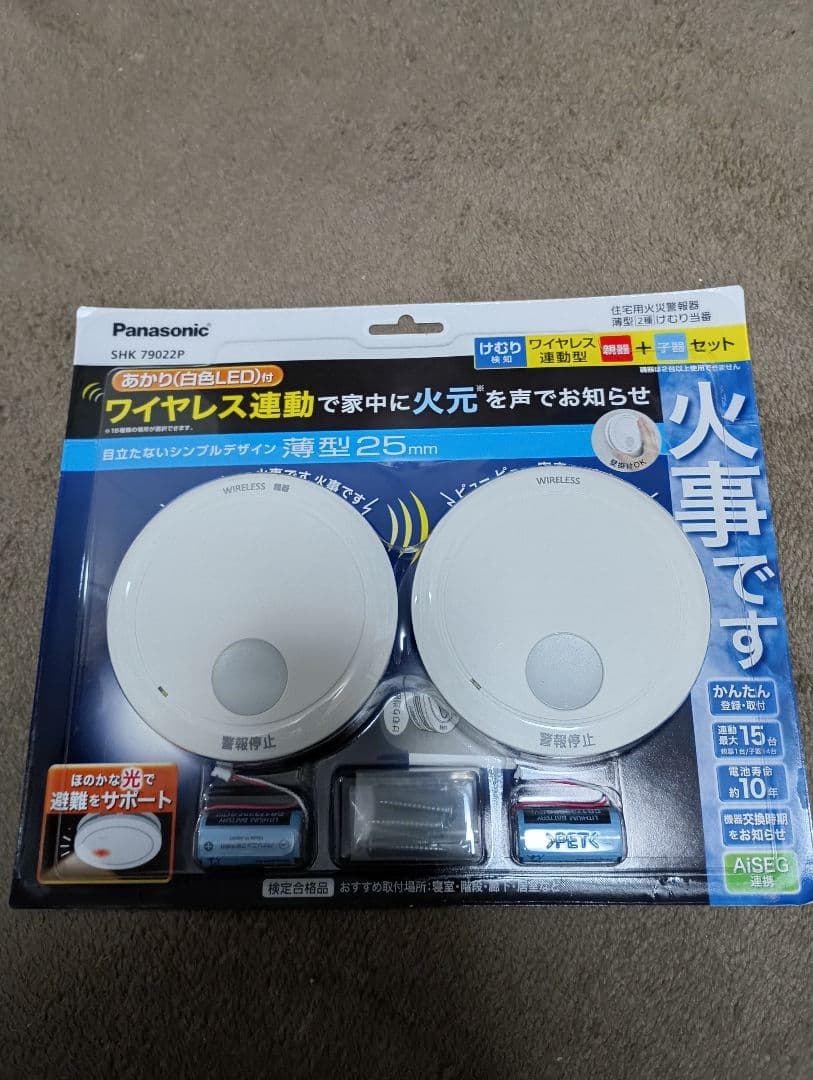 Panasonic ワイヤレス火災警報器 セット けむり当番　セット