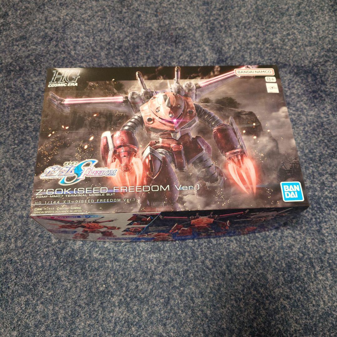 HG 1/144 ズゴック+キャバリアーアイフリッド