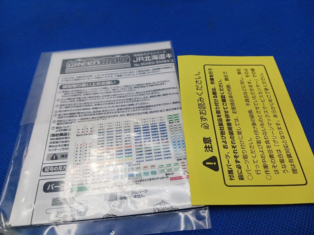 GM 50712 30408 地球探索鉄道花咲線ラッピングトレイン ピンク帯2両