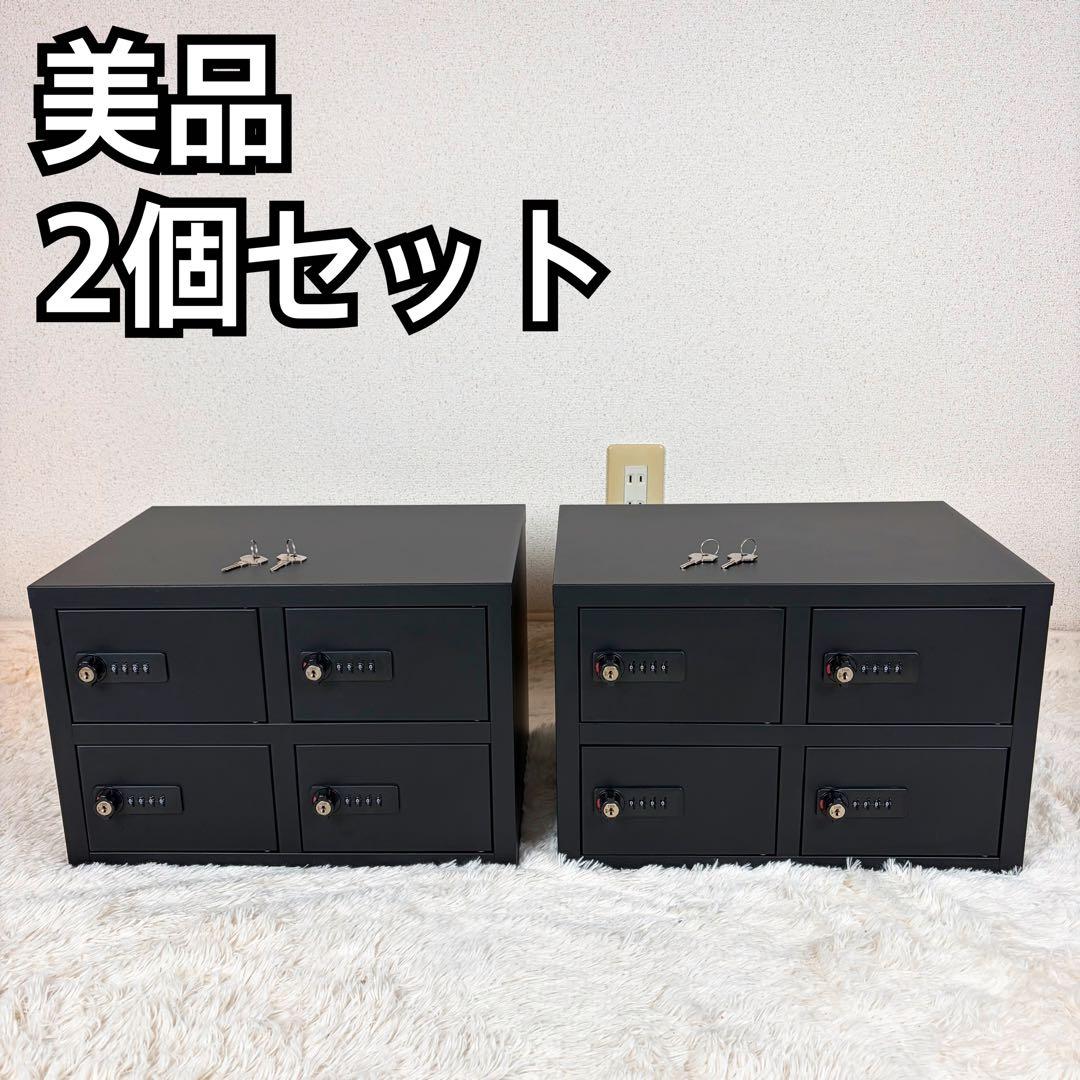 送料無料 貴重品ロッカー2個セット ダイヤル式 鍵付き