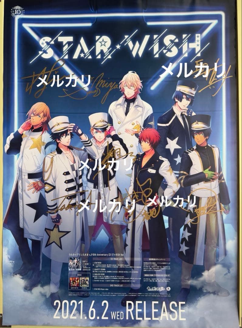 うたプリ STAR WISH ポスター 直筆サイン入
