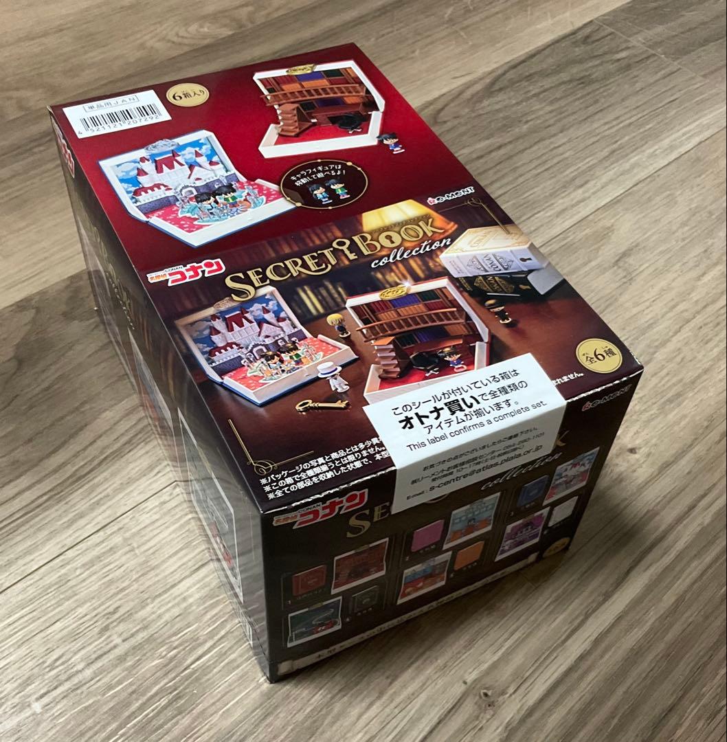 名探偵コナン　リーメント シークレットブック　6種類コンプリートセット