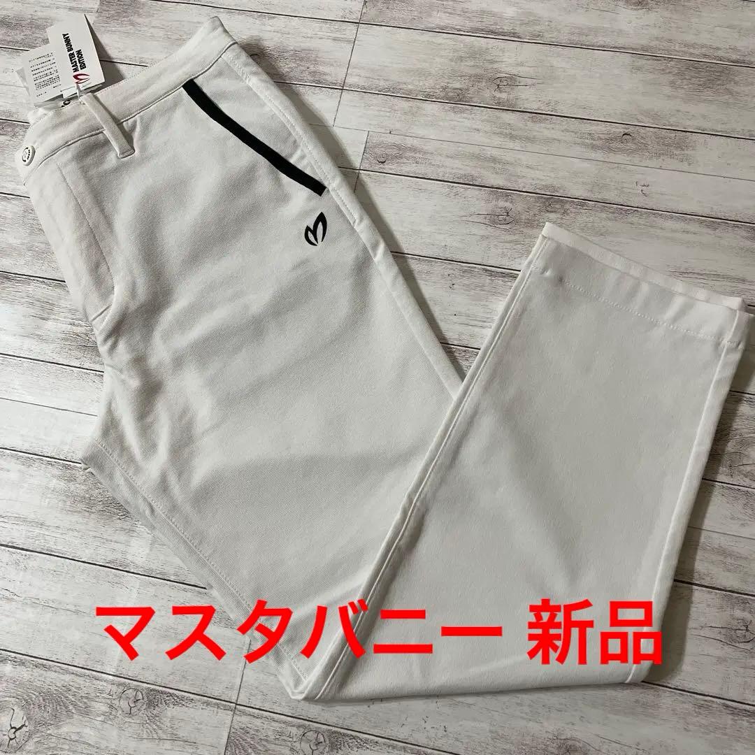 マスターバニーゴルフウエアパンツメンズ5ホワイト新品