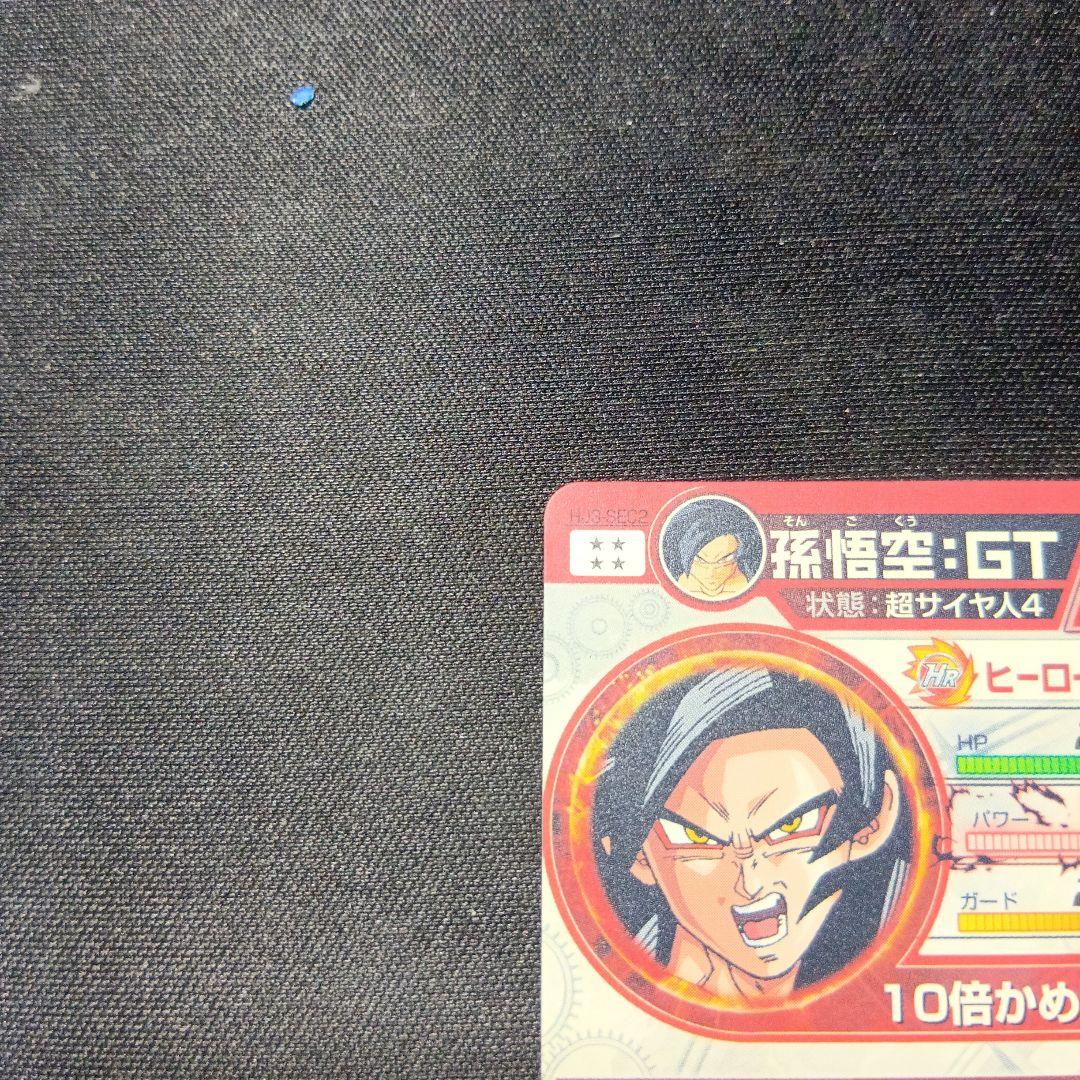 ドラゴンボールヒーローズ　孫悟空:gt hj3-sec2