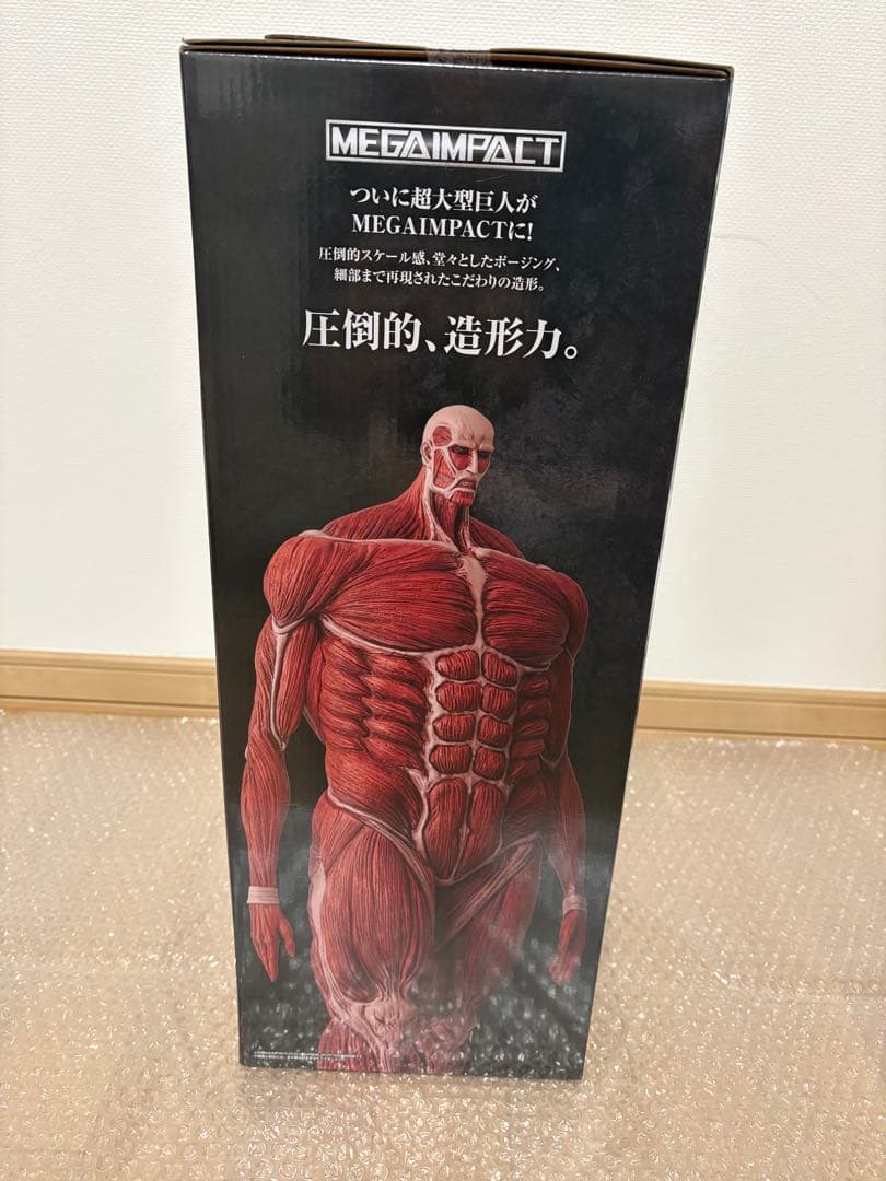 一番くじ　進撃の巨人　ラストワン賞 超大型巨人フィギュア　新品　未開封