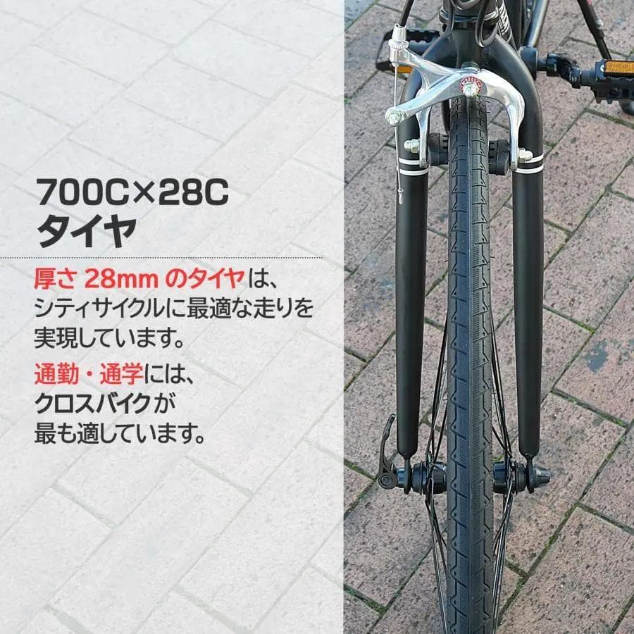 クロスバイク 自転車 マウンテンバイク ロードバイク アウトドア