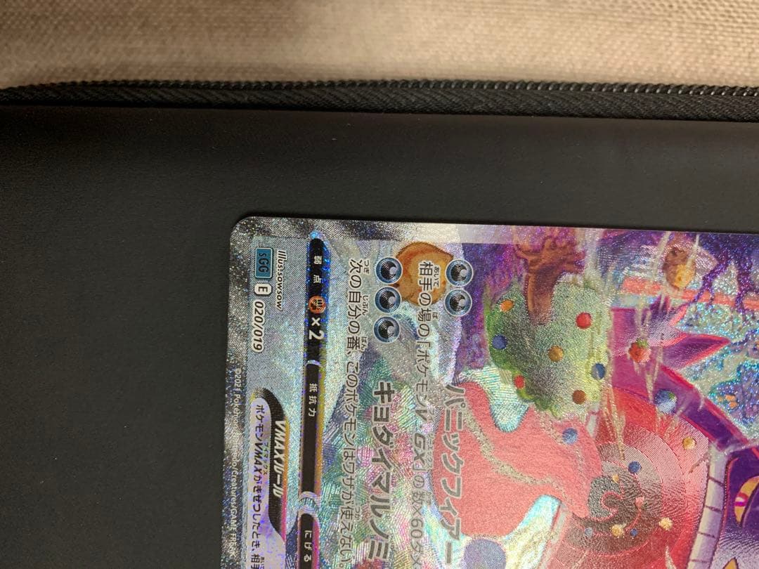 ポケモンカード　ゲンガーVMAX ハイクラスデッキ SA スペシャルアート