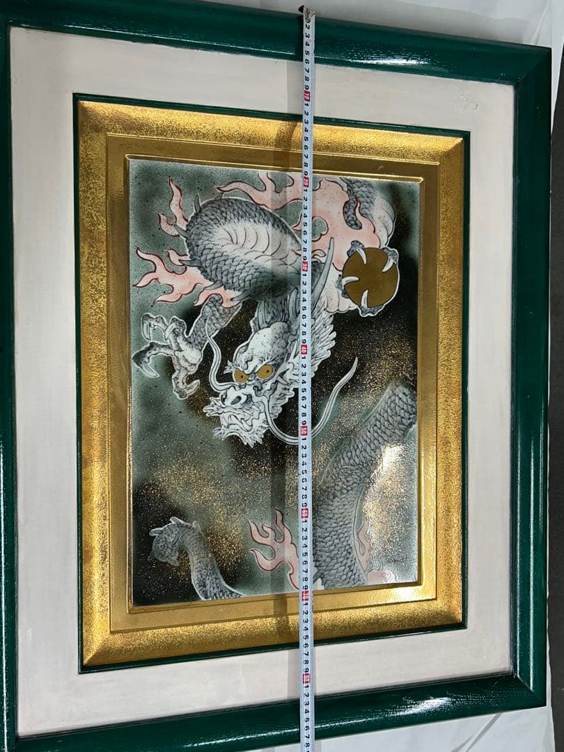 珍品 龍 陶板額