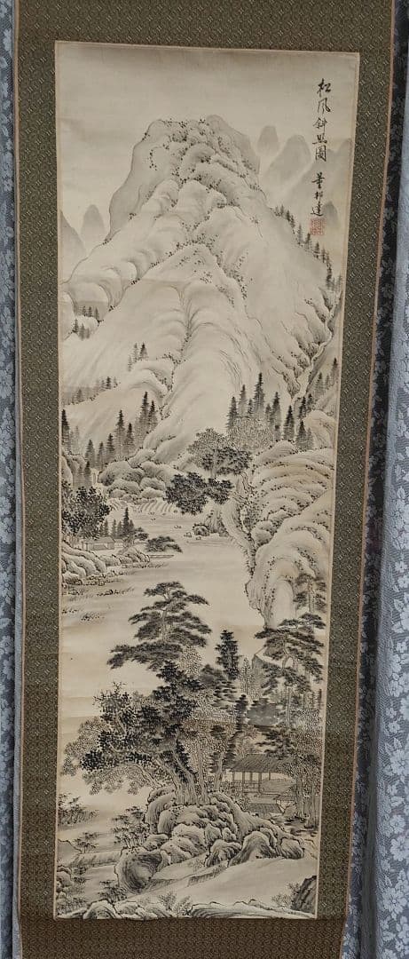 掛け軸　董邦達　松風斜照　中国画廊
