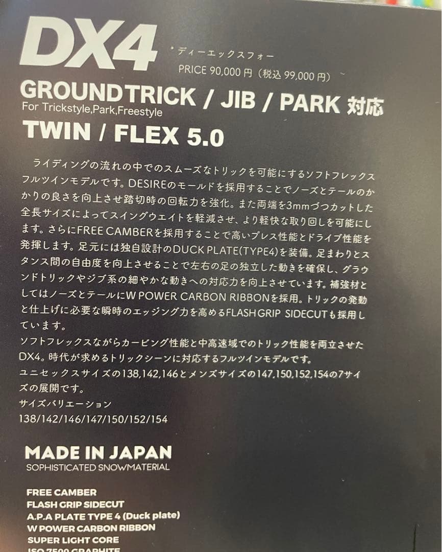 NOVMBR DX4 スノーボード 147フルツイン新品