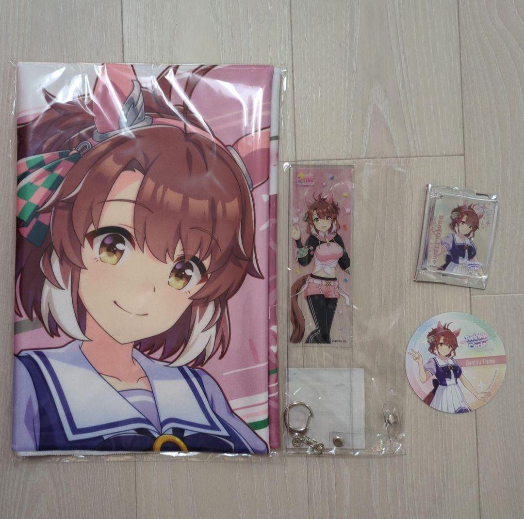 ウマ娘 トゥインクルサークル　ダンツフレーム グッズ 4点セット