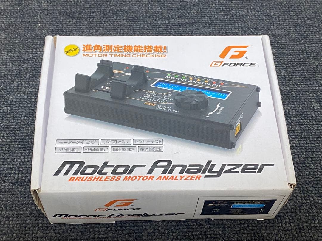 G-FORCE モーターアナライザー