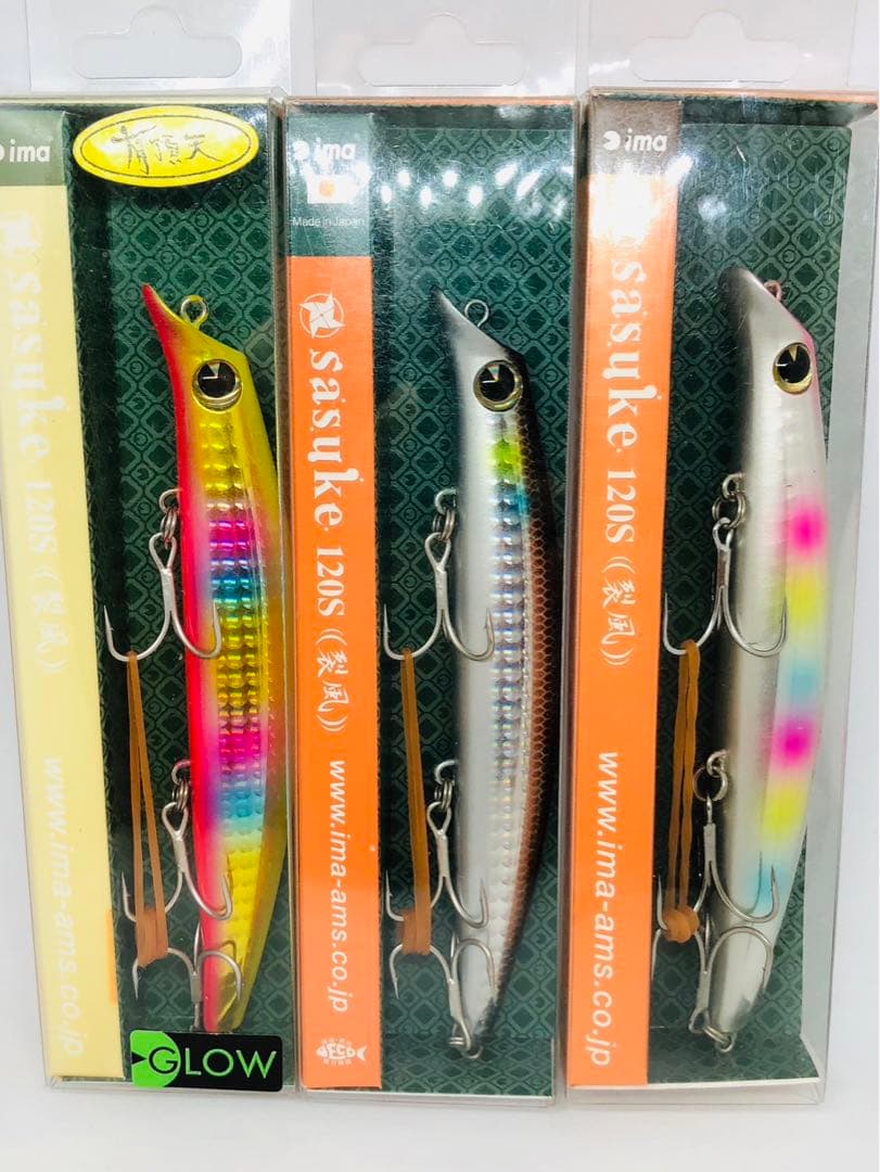 新品　ima アイマ　サスケ　120S 裂風　3個セット sasuke