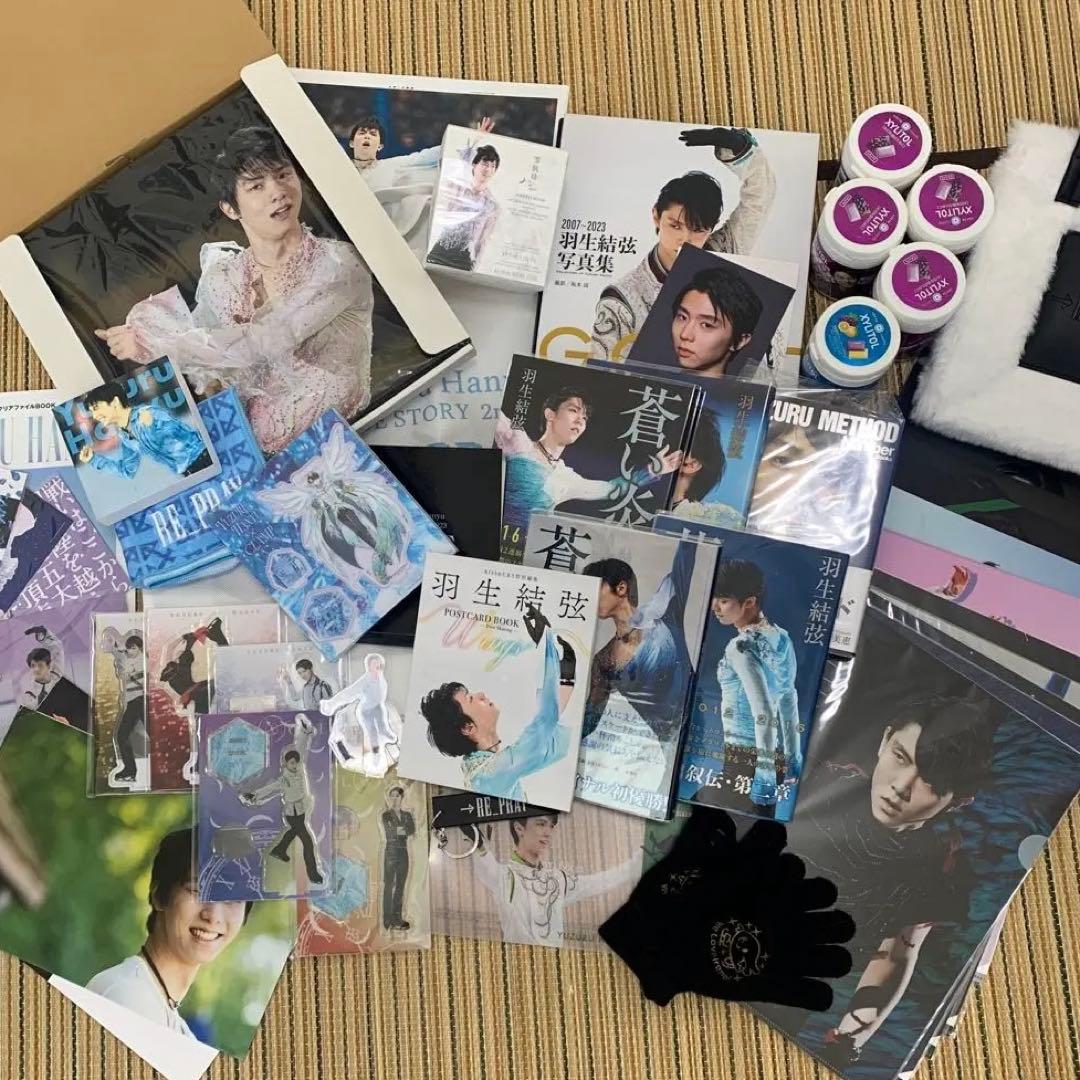 羽生結弦　グッズ類　まとめ