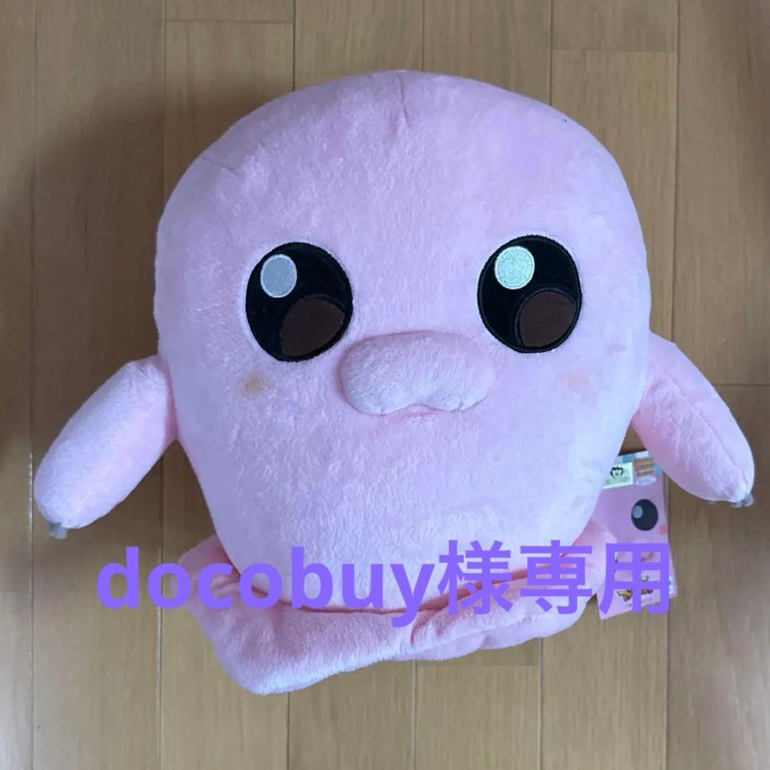 docobuy専用