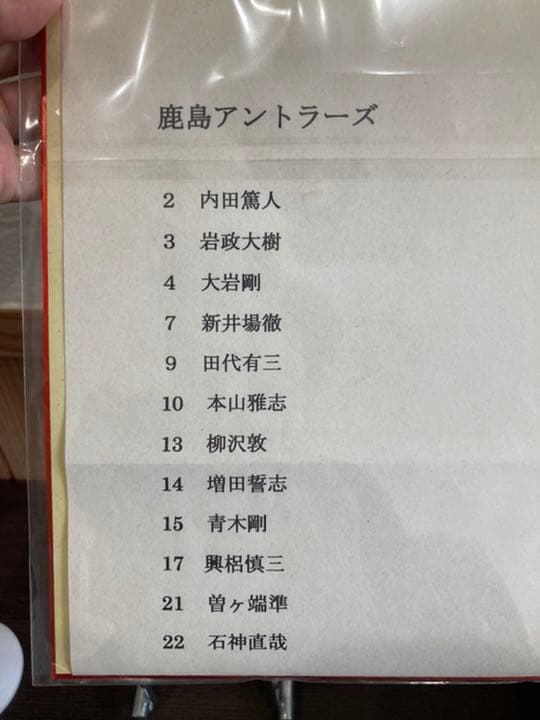 鹿島アントラーズ選手 12名 サイン色紙