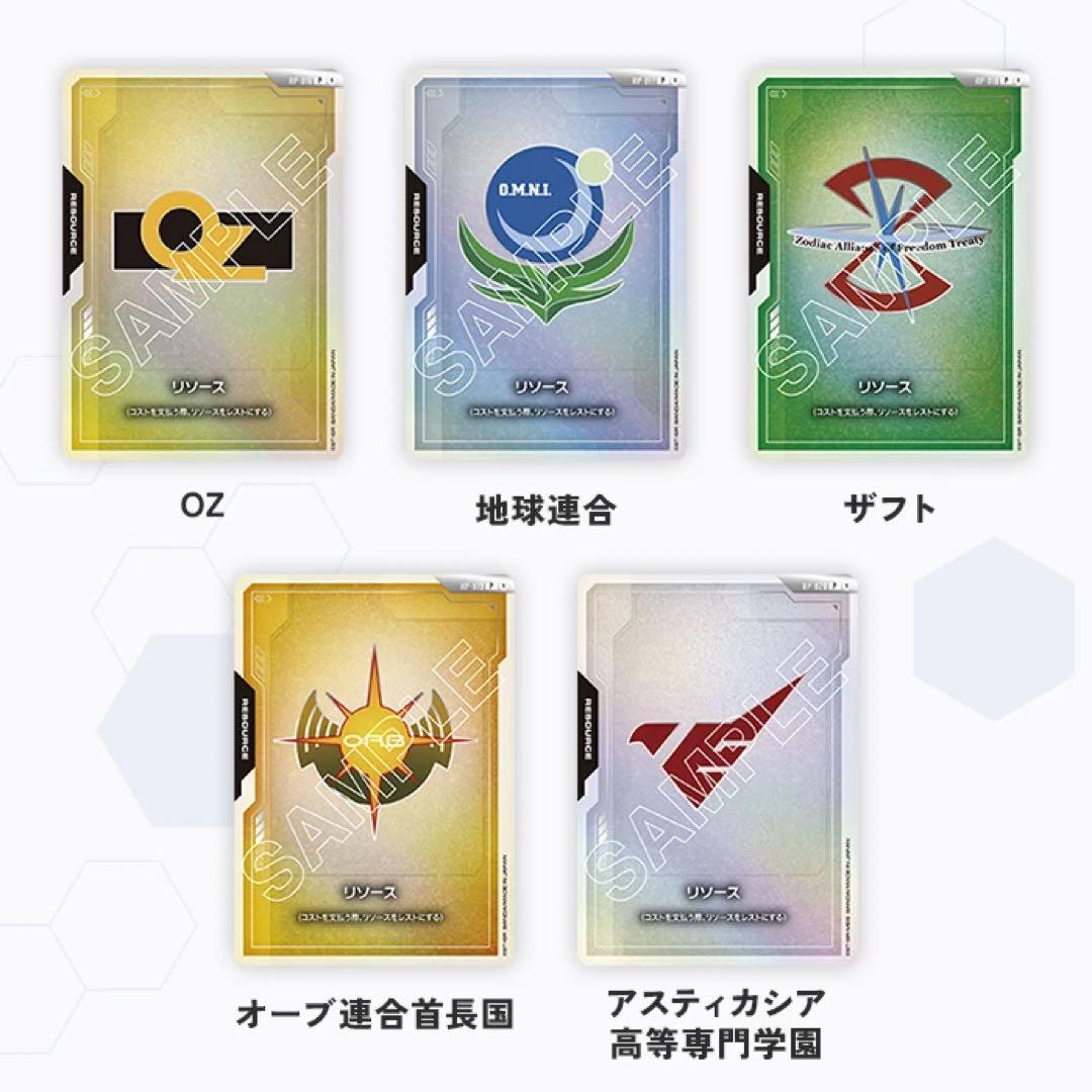 ガンダムカードゲーム　オフィシャルグッズセット01 FIRST COMBAT