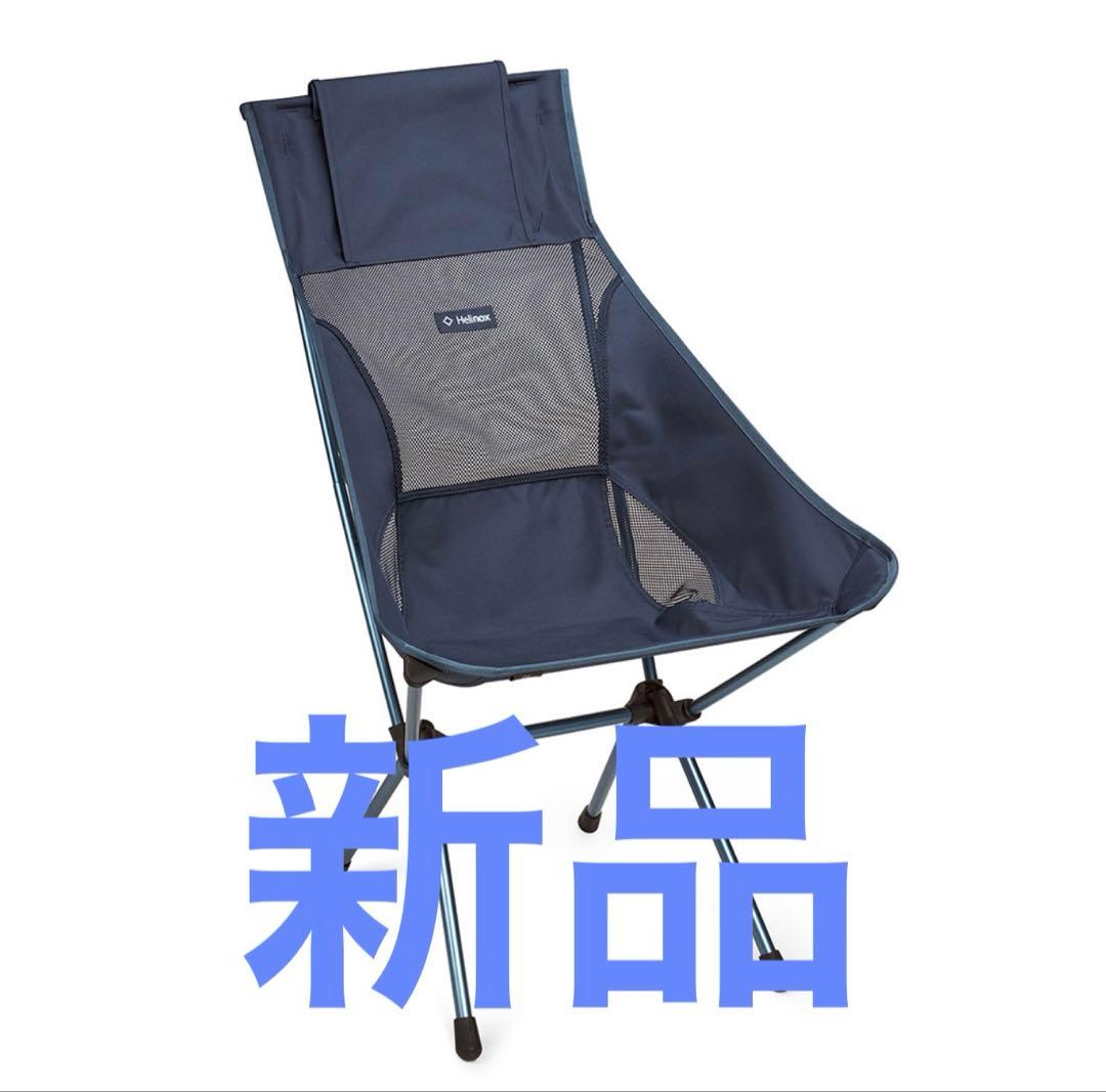 ヘリノックス　サンセットチェア　ダークネイビー
