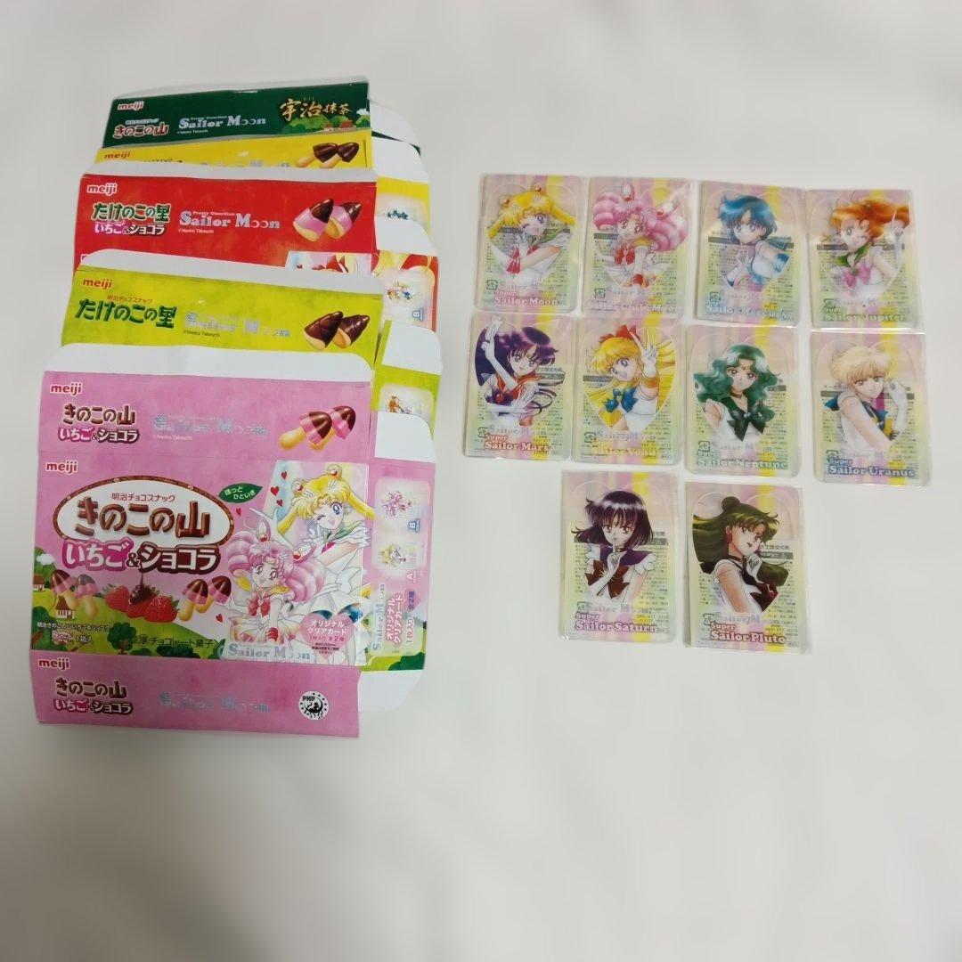 セーラームーン　明治　クリアカード　コンプ