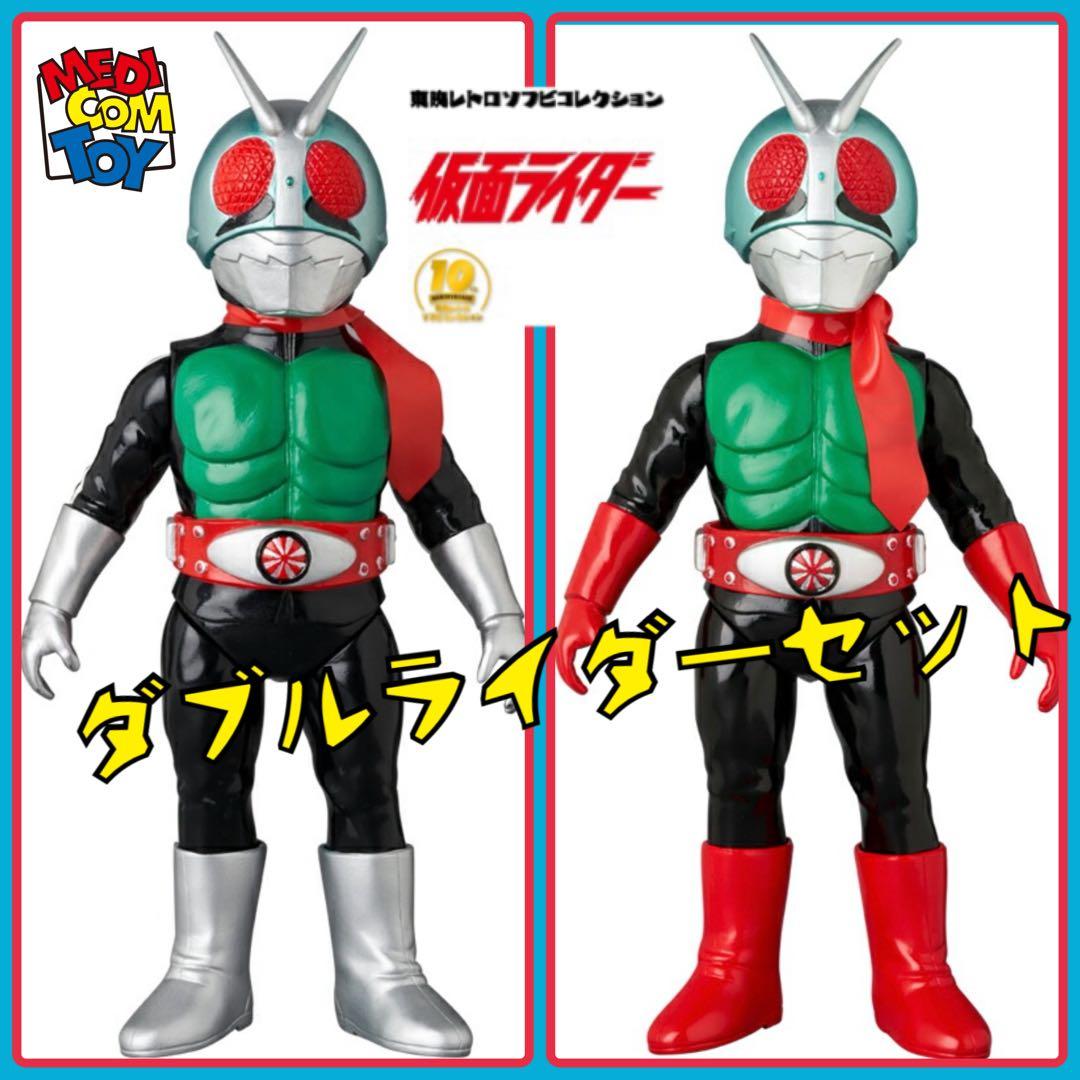 メディコムトイ× 東映レトロソフビ★仮面ライダー新１号.2号ダブルライダーカラー