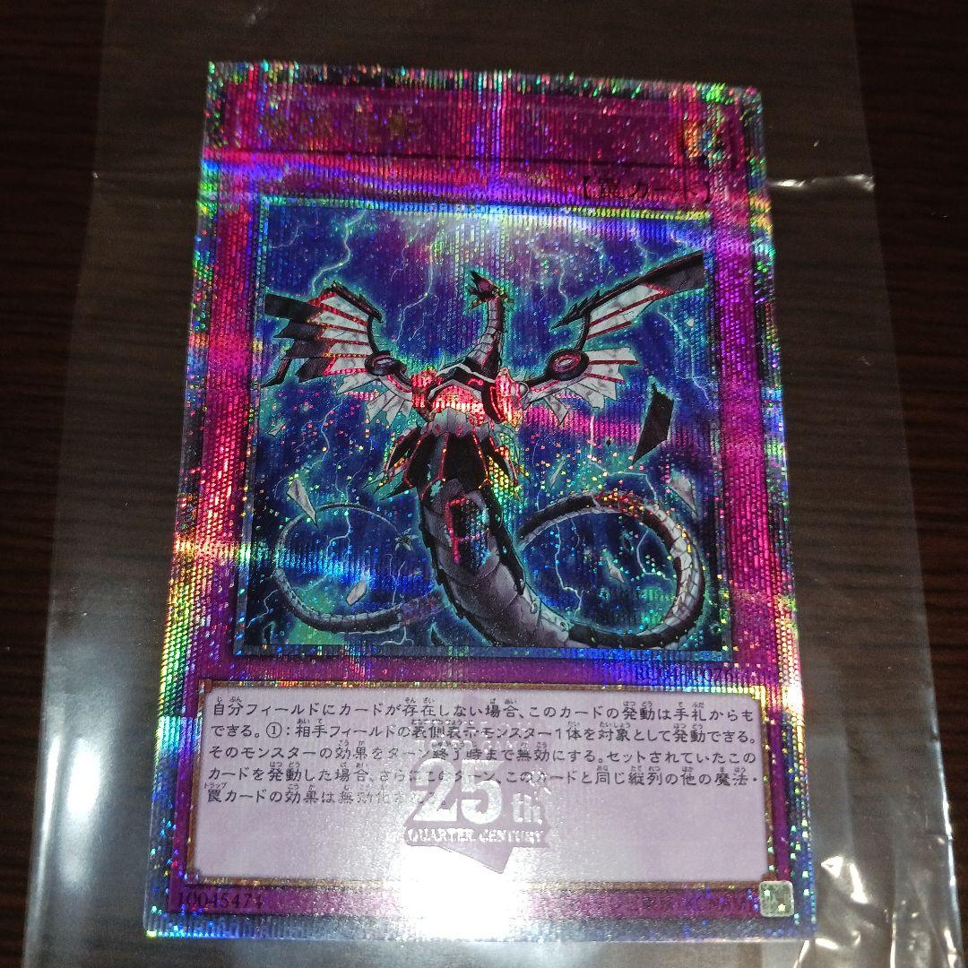 無限泡影 25th