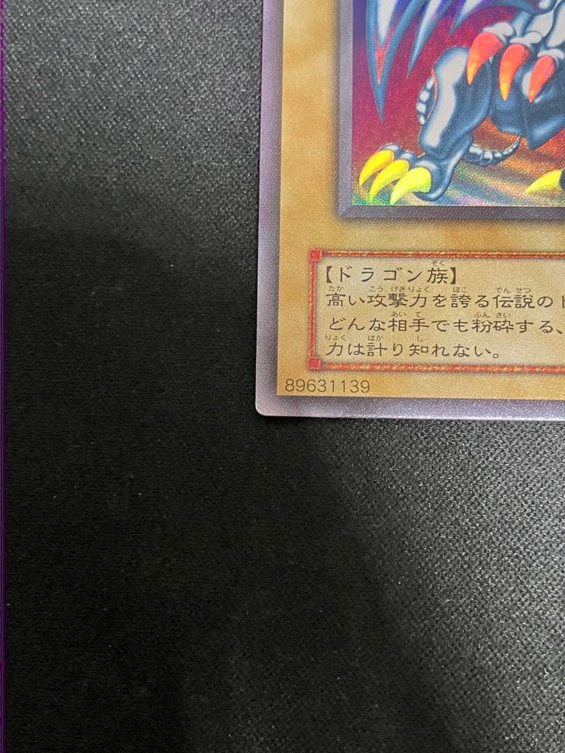 【良品】青眼の白龍 2期ウルトラ LB-05