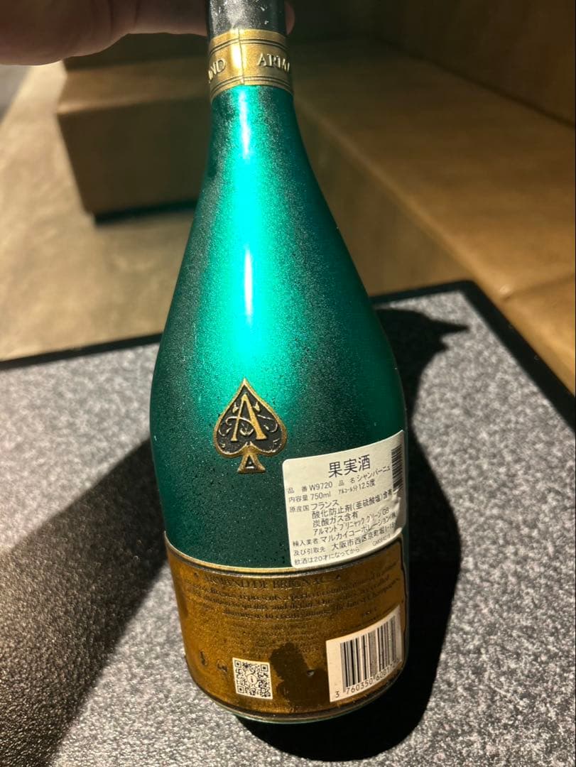 【未開栓】アルマンド ブリニャック ブリュット グリーン【箱付き】