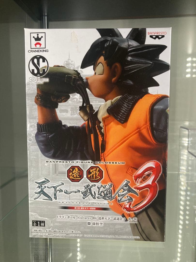 【新品未開封】孫悟空 水筒　造形天下一武道会3