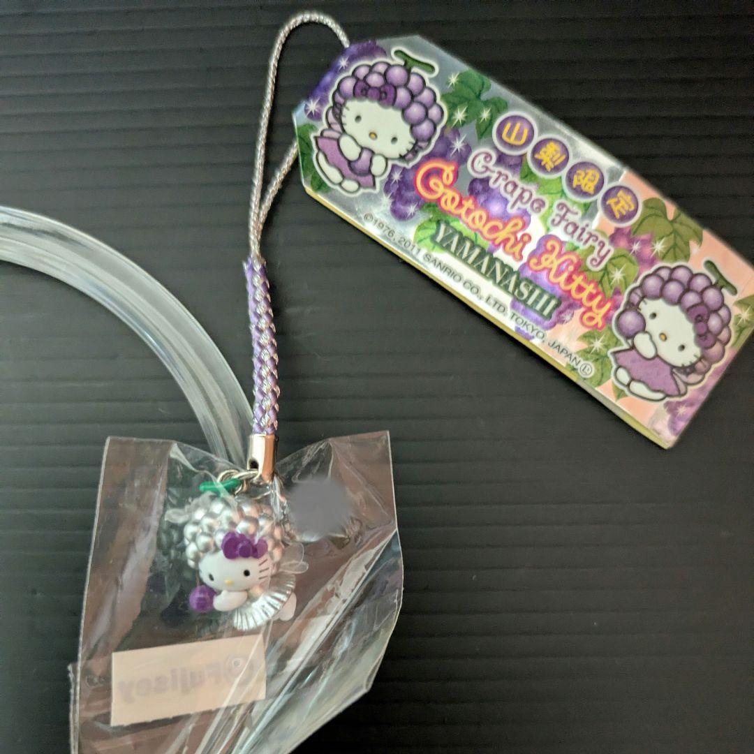ご当地キティ 山梨限定 grape fairy　 シルバー　レア