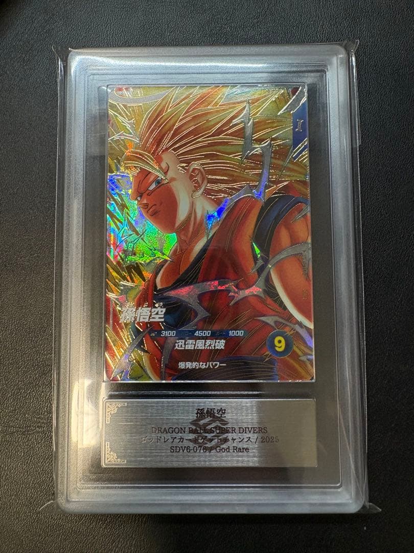 ARS10 ドラゴンボール ダイバーズ SDV6-076 GDR 孫悟空 宝箱