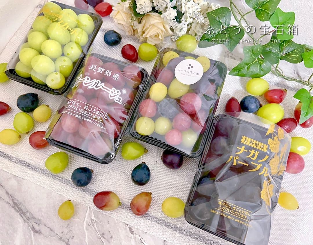 ➀ grape Jewelry box　粒2kg