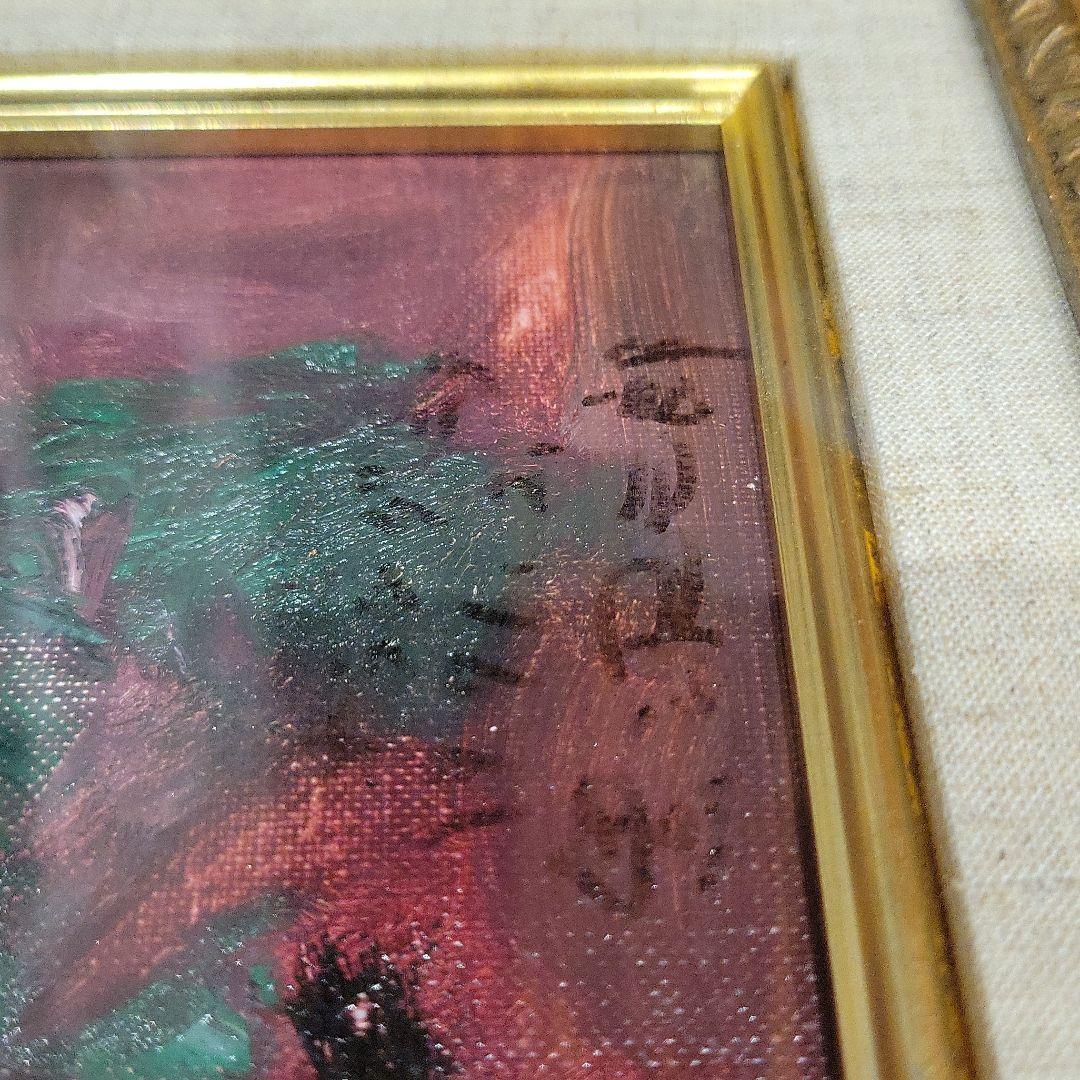 絵画 黒沢三郎