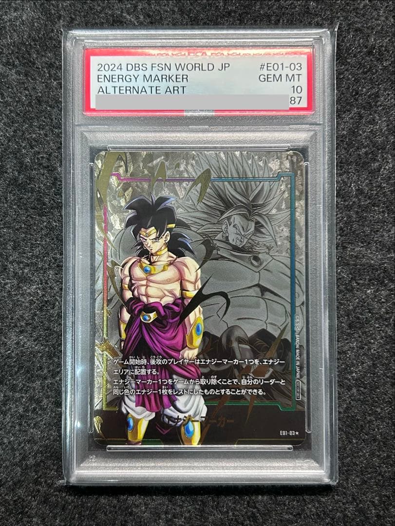 [PSA10] ブロリー エナジーマーカー 01 パラレル