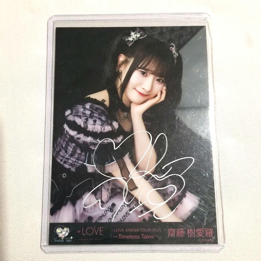 =LOVE 齋藤樹愛羅 直筆 チュウ アリーナツアー2025 黒衣裳