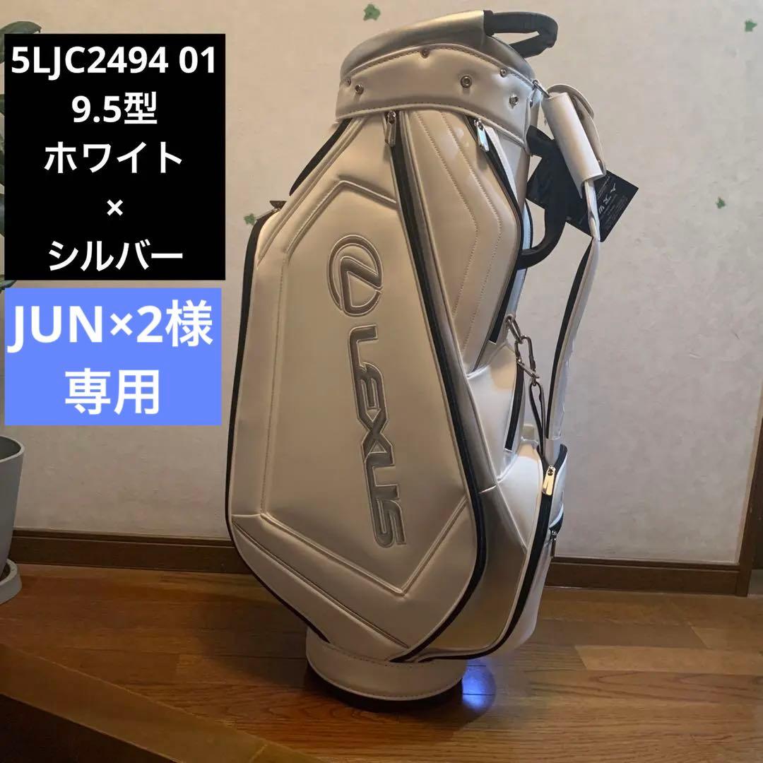 LEXUS ゴルフバッグ　キャディバッグ ホワイト　シルバー　1個
