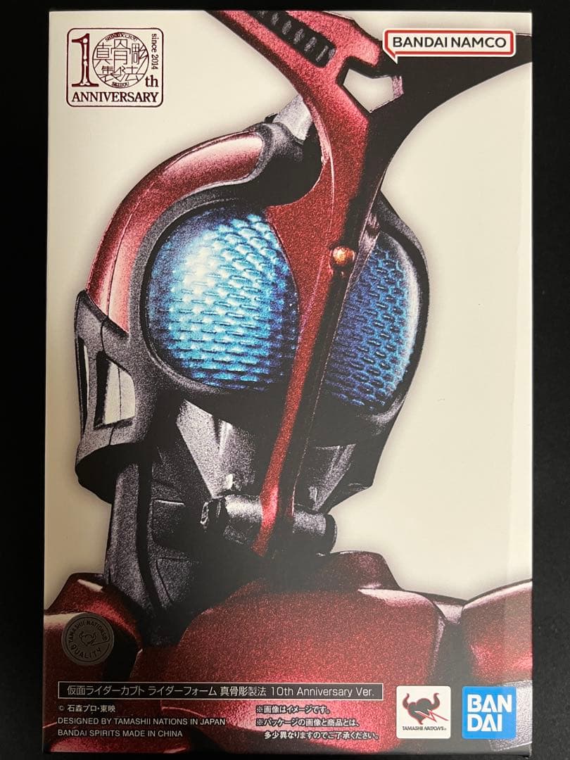 S.H.Figuarts【真骨頂】仮面ライダーカブト　10th.ver