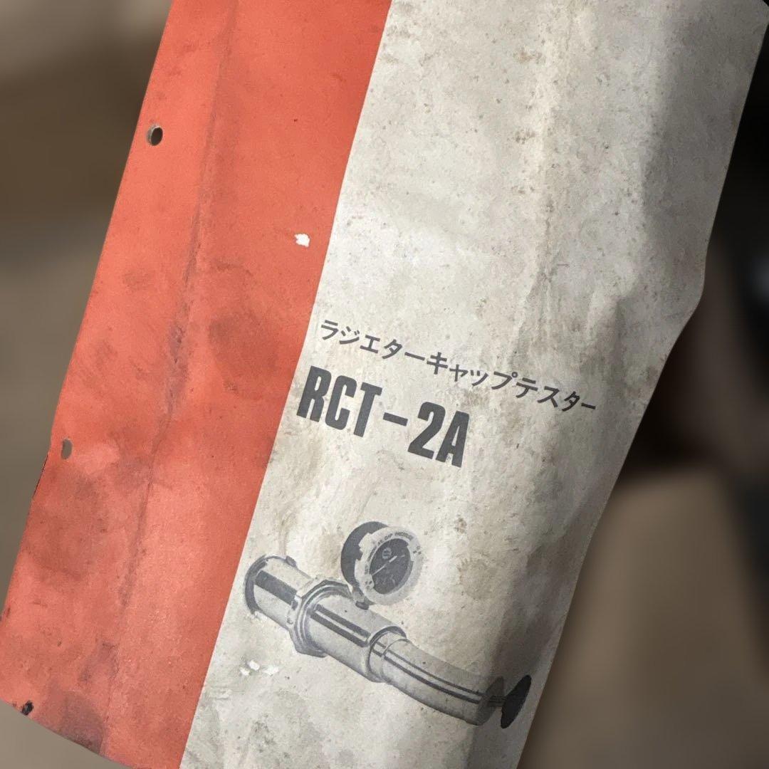 RCT-2A BANZAI バンザイ　ラジエターキャップテスター　オプション付