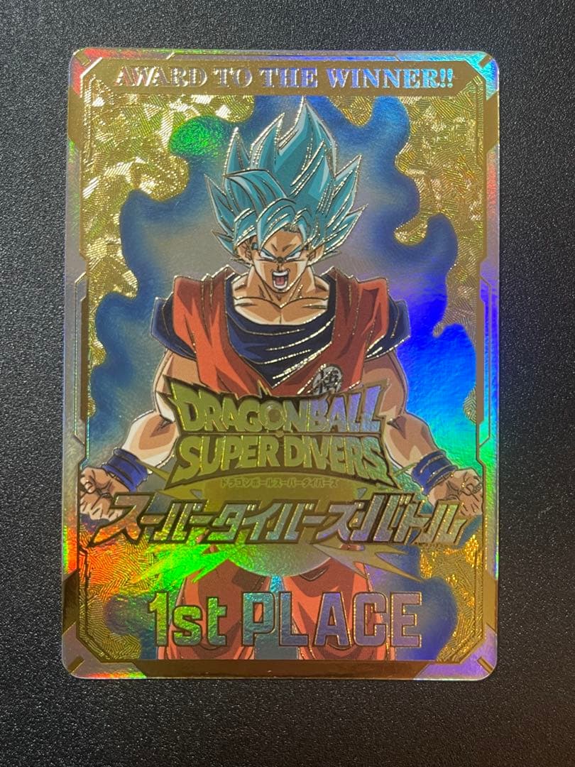 ドラゴンボールダイバーズ　カード風賞状　大会　優勝カード