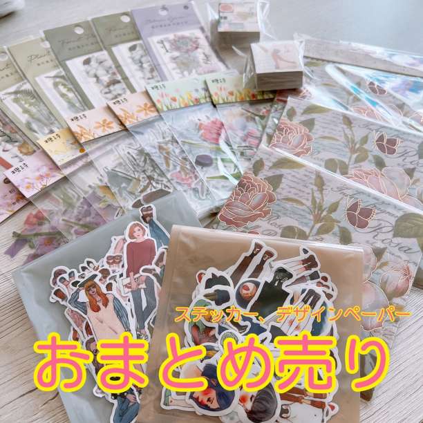 フレークシール まとめ売り 韓国 ステッカー コラージュ 花 蝶 レトロ
