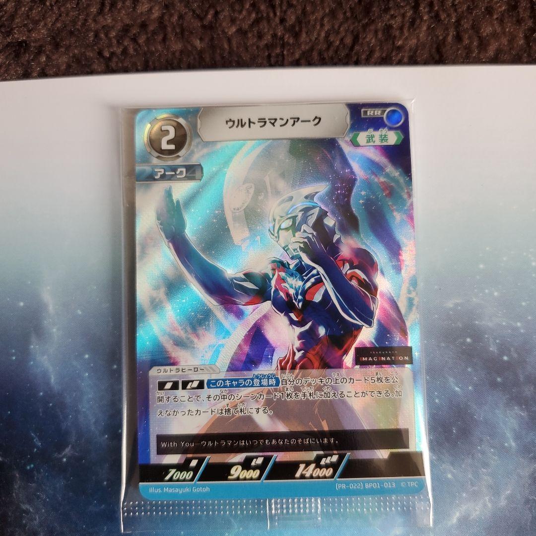 ウルトラマンカードゲーム ツブイマ プレミアム会員限定 ウルトラマンアーク