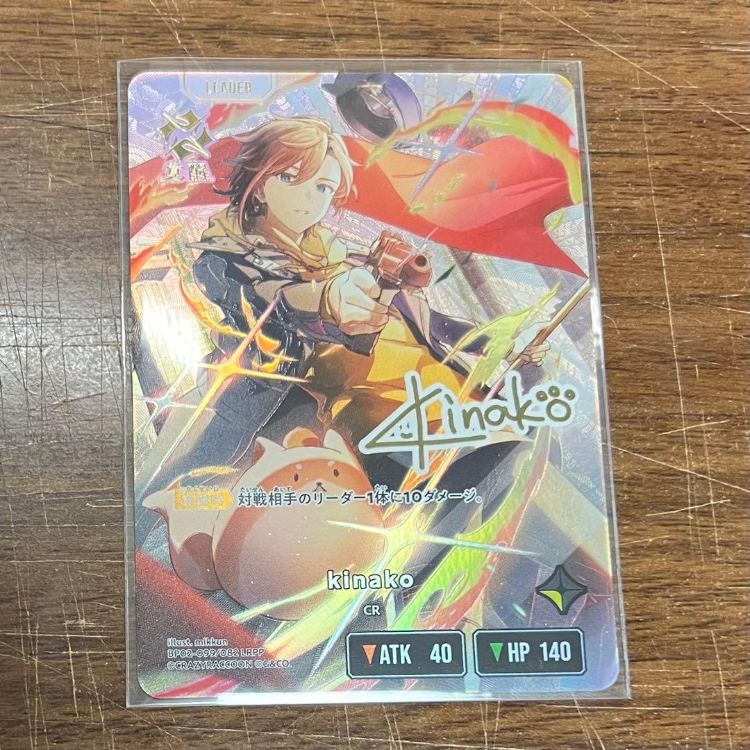 Xross Stars クロスタ　kinako CR LRPP サイン入り