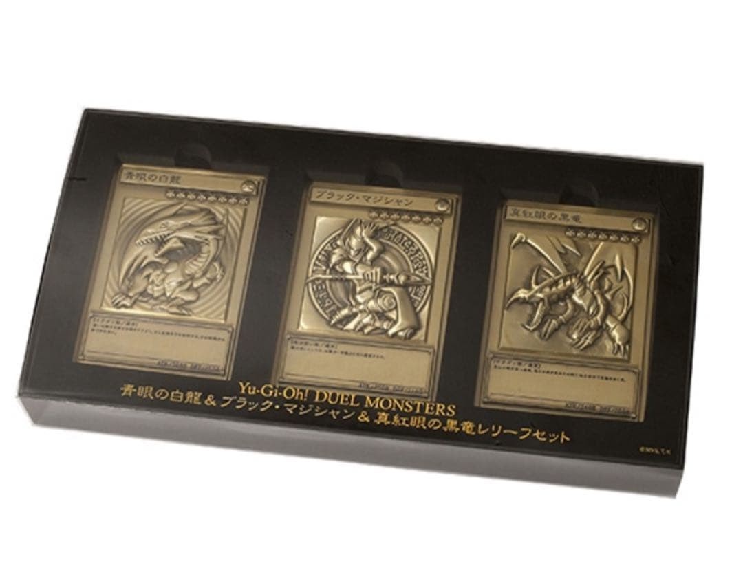 遊戯王 青眼の白龍＆ブラック・マジシャン＆真紅眼の黒竜レリーフセット