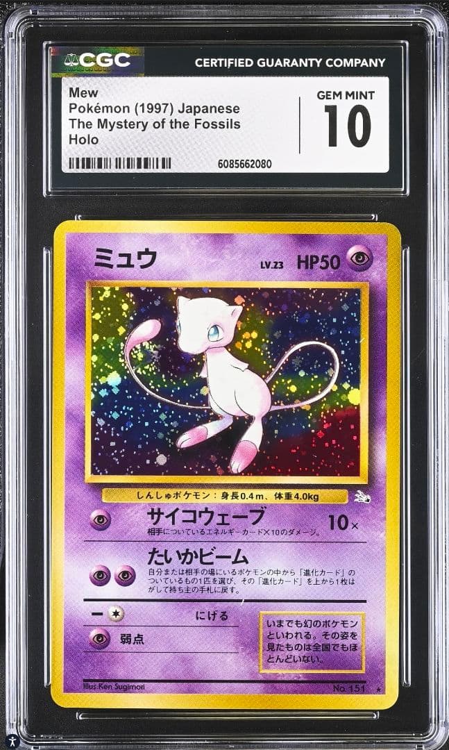 【専用】渦巻きホロ ミュウ 旧裏 ポケモンカード